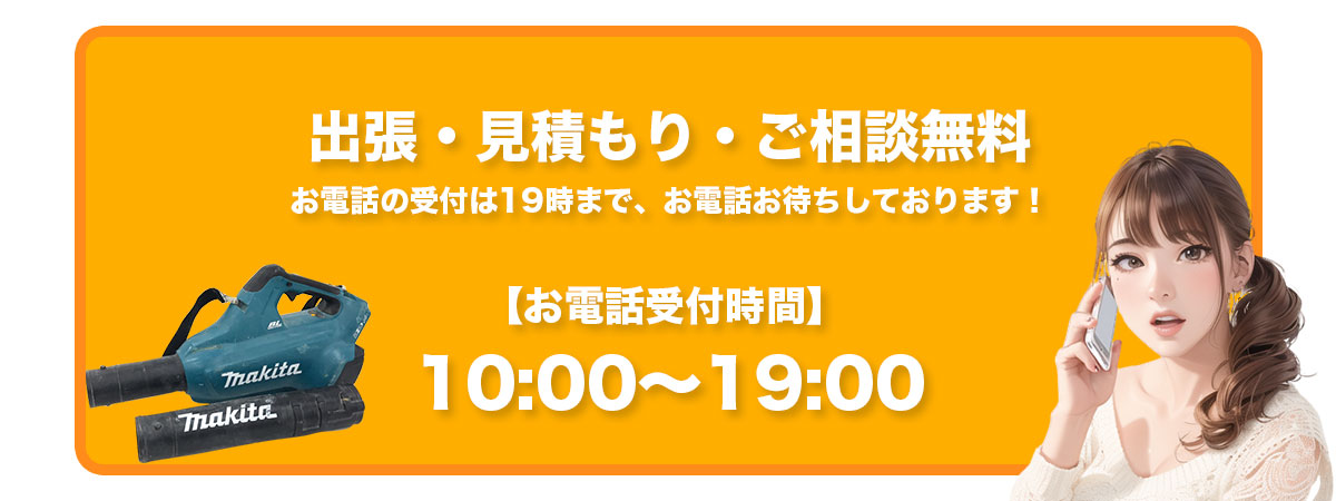 受付時間